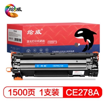 绘威CE278A 78A打印机硒鼓墨盒适用惠普HP P1560 P1566 P1606dn M1536dnf佳能CRG-328 MF4400 MF4410绘印版