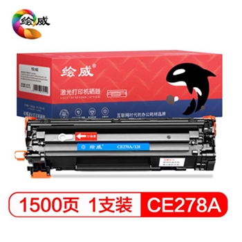 绘威CE278A 78A易加粉打印机硒鼓适用惠普HP P1560 P1566 P1606dn M1536dnf佳能CRG-328 MF4400 MF4410绘印版