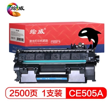 绘威CE505A 05A大容量打印机硒鼓适用惠普HP P2035 P2035D P2035N P2055 P2055D CF280A M401dn M425dn绘印版
