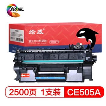 绘威CE505A 05A易加粉打印机硒鼓墨盒适用惠普HP P2035 P2035D P2035N P2055 P2055D CF280A M401 M425绘印版