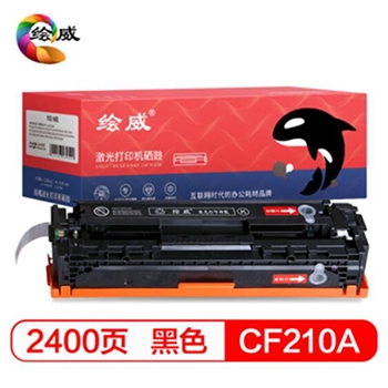 绘威CF210A 131A 黑色大容量易加粉硒鼓适用惠普HP LaserJet M251n M276n M276nw M276fn M276fnw绘印版