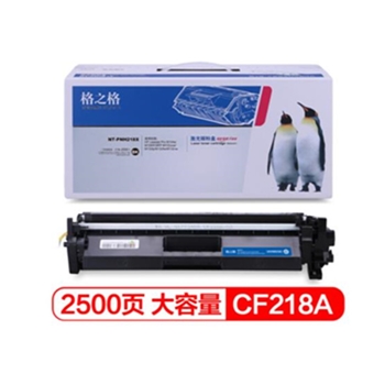 格之格 CF218A粉盒NT-PNH218X不带芯片 适用惠普M132a m132nw m132fn M104W M104A打印机hp18A大容量
