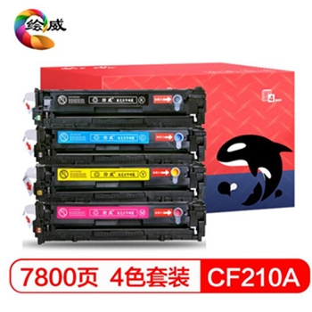 绘威CF210A 131A 大容量易加粉4色套装硒鼓适用惠普HP LaserJet M251n M276n M276nw M276fn M276fnw绘印版