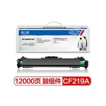 格之格 CF219A硒鼓NT-DNH219C带芯片 适用惠普M132a m132nw M104W M104A打印机耗材hp19A硒鼓组件 