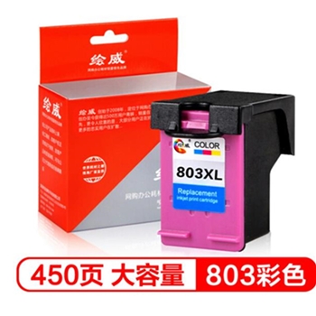绘威HW-803 大容量彩色墨盒（适用惠普HP Deskjet 1111 2131 2132 1112 打印机）