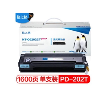 格之格 PD-202T易加粉硒鼓适用奔图S2000 MS6000NW MS6000 MS6550 MS6550NW MS6600打印机硒鼓 plus+版