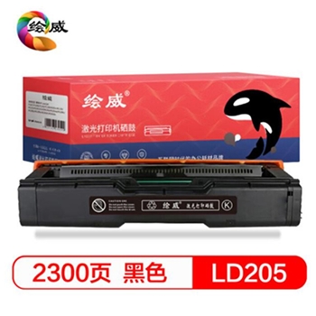 绘威LD205 黑色硒鼓（适用联想Lenovo CS2010DW CF2090DWA）绘印版