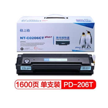 格之格 PD-206T硒鼓适用P2506 P2506W M6506 M6506N M6556 M6556N等奔图打印机
