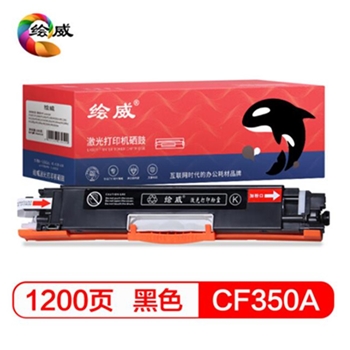 绘威CF350A 130A黑色易加粉硒鼓粉盒适用惠普HP M176n M177fw CE310A 126A CP1025 M175a M175nw M275绘印版