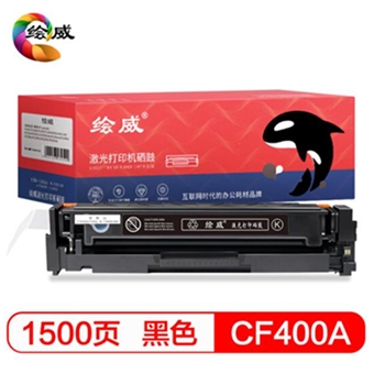 绘威CF400A 201A 易加粉黑色硒鼓粉盒适用惠普HP Color LaserJet Pro M252N M252dw M274N M277DW 277N绘印版