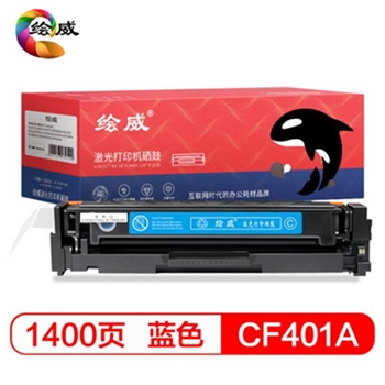 绘威CF401A 201A 易加粉蓝色硒鼓粉盒适用惠普HP Color LaserJet Pro M252N M252dw M274N M277DW 277N绘印版