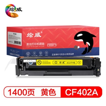 绘威CF402A 201A 易加粉黄色硒鼓粉盒适用惠普HP Color LaserJet Pro M252N M252dw M274N M277DW 277N绘印版