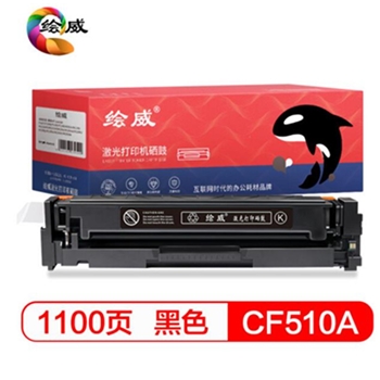绘威CF510A 204A黑色打印机硒鼓粉盒适用惠普HP Colour LaserJet Pro M154a M154nw M180n M181fw绘印版