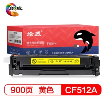 绘威CF512A 204A黄色打印机硒鼓粉盒适用惠普HP Colour LaserJet Pro M154a M154nw M180n M181fw绘印版