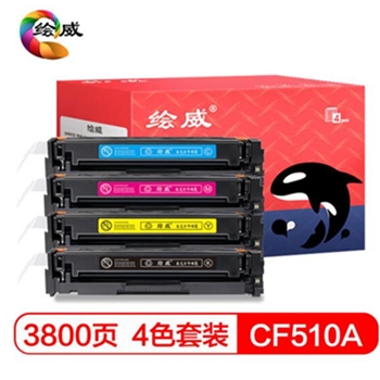 绘威CF510A 204A四色硒鼓粉盒套装适用惠普HP Colour LaserJet Pro M154a M154nw M180n M181fw绘印版