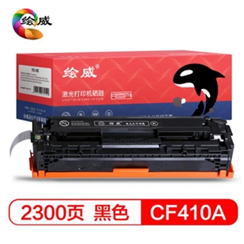 绘威CF410A 410A黑色硒鼓粉盒打印机墨盒适用HP惠普Color Laser Jet Pro M452dw/nw M477fdw/fn M377dw绘印版