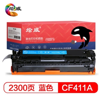 绘威CF411A 410A 蓝色青色打印机硒鼓粉盒墨盒适用惠普HP Color Laser Jet Pro M452 M477墨粉碳粉绘印版