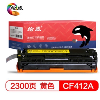 绘威CF412A 410A 黄色打印机硒鼓粉盒打印机墨盒适用惠普HP Color Laser Jet Pro M452 M477墨粉碳粉绘印版