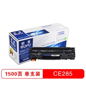 欧普(oupu) CE285 黑色硒鼓（适用惠普HPLaserJet 1212nf/1214nfh/1217nfw）