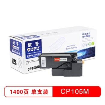 欧普（oupu）CP105B M红色硒鼓（适用富士施乐 CP105b/CP205/CM205b/CM205f）