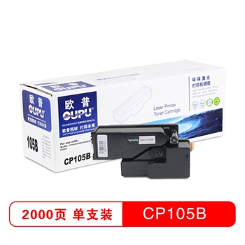 欧普（oupu）CP105B BK黑色硒鼓（适用富士施乐 CP105b/CP205/CM205b/CM205f）