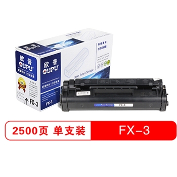 欧普(OUPU) FX-3 黑色硒鼓（适用佳能L240 250 360 380）