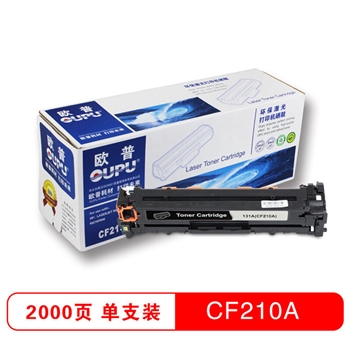 欧普(OUPU) CF210A 黑色硒鼓 131A （适用惠普M251n/M276fn/M276fnw）