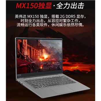 联想（Lenovo）威6 英特尔酷睿 i5 14英寸商务轻薄笔记本电脑(i5-8250U 8G 256G 2G独显 FHD IPS Win10 正版office