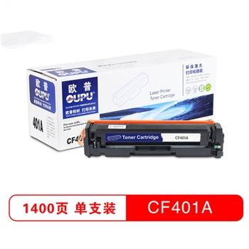 欧普(OUPU) CF401A 青色硒鼓 201A（适用惠普MFP M277/MFP M274n/HP Color Laser Jet Pro M252）