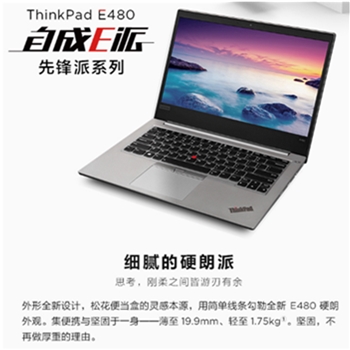 联想ThinkPad E480（2XCD）英特尔酷睿i3 14英寸轻薄窄边框笔记本电脑（i3-7020U 4G 500G FHD Win10）银