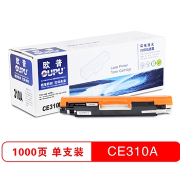 欧普(OUPU) CE310A 黑色硒鼓 126A（适用惠普LaserJet CP1025 /M175a/M175nw/M275）