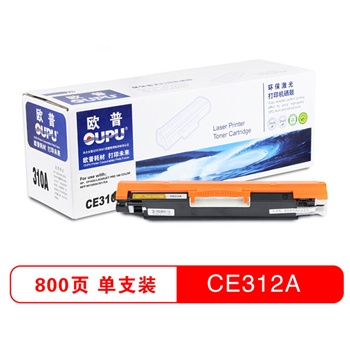 欧普(OUPU) CE312A 黄色硒鼓 126A（适用惠普LaserJet CP1025 /M175a/M175nw/M275）