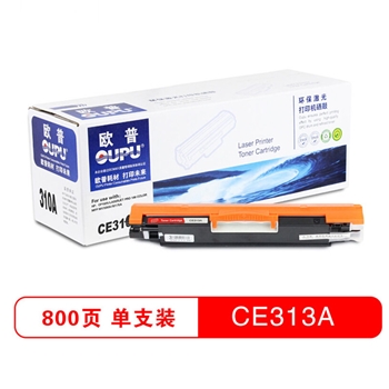 欧普(OUPU) CE313A 红色硒鼓 126A（适用惠普LaserJet CP1025/M175a/M175nw/M275）