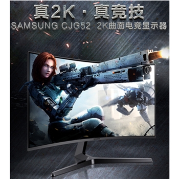 三星（SAMSUNG）26.9英寸 2K/QHD高清 144Hz曲面 TUV爱眼认证 游戏吃鸡电竞显示器（C27JG52QQC）