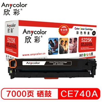 欣彩（Anycolor）CE740A硒鼓（专业版） 307A黑色 AR-5225K 适用惠普CP5220 CP5225 CP5225n CP5225dn