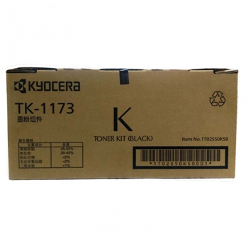 原装京瓷（KYOCERA） TK-1173墨粉/墨盒 京瓷M2540dn打印一体机墨粉盒