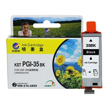 科思特PGI-35 CLI-36墨盒 适用佳能喷墨打印机 CANON IP100 PGI-35 黑色BK