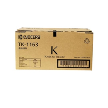 京瓷（KYOCERA） TK-1163墨粉墨盒 京瓷P2040dn/P2040dw打印机墨粉盒