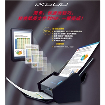 富士通（Fujitsu）ix500扫描仪A4高速高清彩色双面自动馈纸WIFI无线传输