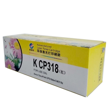 科思特(KST) CP318M 红色 硒鼓 适用于XeroxDocuPrintCP318dw/cm318Z 1支装