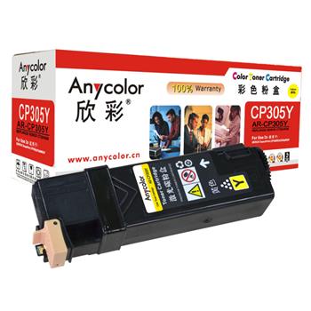 欣彩（Anycolor）CP305粉盒（专业版）AR-CP305Y黄色 适用施乐 Xerox CT201639 CP305D 墨粉筒 耗材