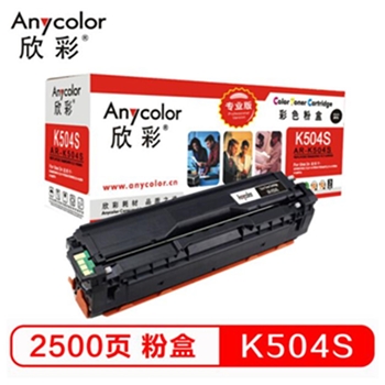 欣彩（Anycolor）CLT-K504S墨粉盒（专业版）AR-K504S黑色 适用三星硒鼓 CLP-415N CLX-4195N 4195FN