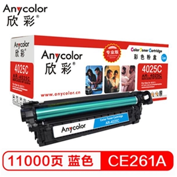 欣彩（Anycolor）CE261A硒鼓（专业版）AR-4025C蓝色648A 适用惠普CP4025N CP4525 4525XH CP4025dn CP4525DN