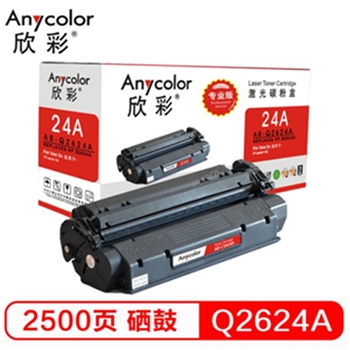 欣彩（Anycolor）Q2624A硒鼓（专业版）AR-Q2624A 适用惠普24A hp2624 p1150 1150N激光打印机硒鼓