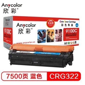 欣彩（Anycolor）CRG-322C 硒鼓（专业版）AR-9100C蓝色 适用佳能Canon LBP9600C 9500C 9100C打印机