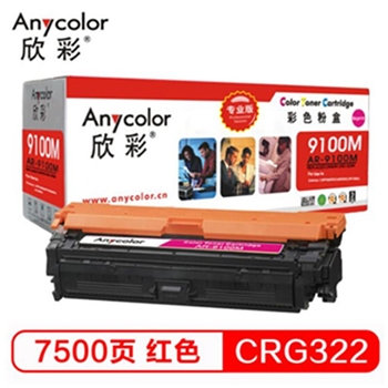 欣彩（Anycolor）CRG-322M 硒鼓（专业版）AR-9100M红色 适用佳能Canon LBP9600C 9500C 9100C打印机