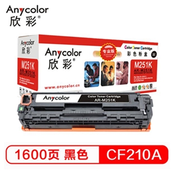 欣彩（Anycolor）CF210A硒鼓（专业版）AR-M251K黑色 131A 适用惠普HP LaserJet M251n M276fn M276fnw