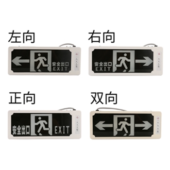 桂安 PA-BLZD-I1LROE2W 单面左向 新国标安全出口指示 应急疏散指示标志灯 办公室学校家庭商场医院楼道