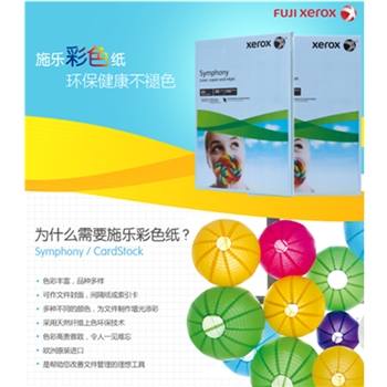 施乐（XEROX）彩色纸 蓝色 彩色复印纸 80g A4 100张/包