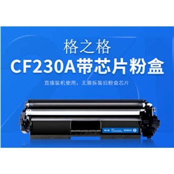 格之格CF230A硒鼓带芯片适用惠普M203d M203dn M203dw M227fdn M227fdw打印机粉盒hp30A硒鼓